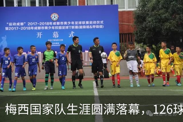 梅西国家队生涯圆满落幕，126球成历史第二仅次于C罗